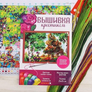 Вышивка крестиком "Русские берёзы", 25 х 35 см