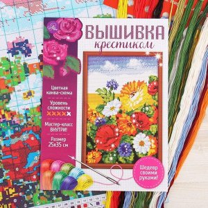 Вышивка крестиком "За окном", 25 х 35 см