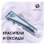 ADRICOCO крем — краска без аммиака Brazilian Elixir и оксиды
