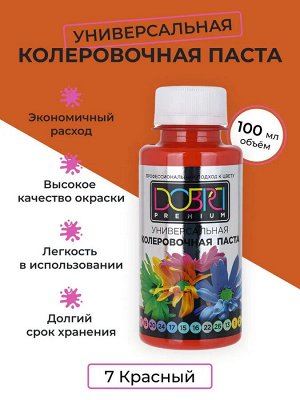 Колер универсальный PROFICOLOR № 7 алый 100 мл (6шт/уп)*
