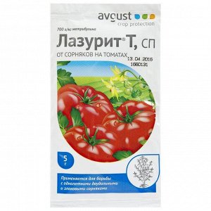 Лазурит Ультра 5гр. гербицид от сорняков на томатах