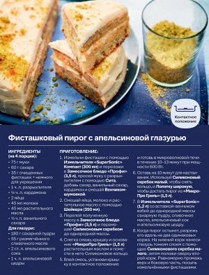 МикроПро Гриль (1,5л)