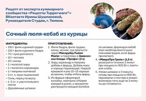 МикроПро Гриль (1,5л)