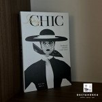 Книга-муляж CHIC
