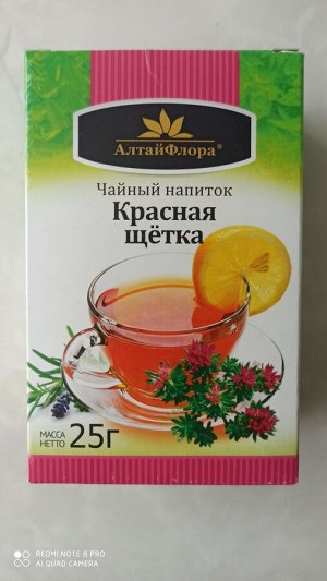 Напиток чайный "Красная щетка" 25 гр.