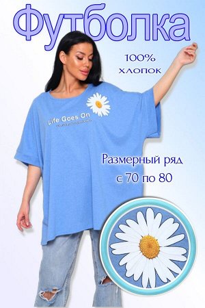 Футболка Футболка 

Состав: кулирка, хлопок 100%