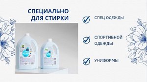 Жидкое средство для  для машинной и ручной стирки, стирки Enbliss Blue Laundry Detergent (Refill Pouch),1.8 л