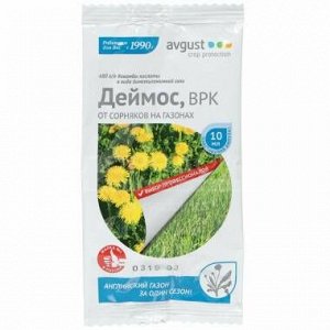 Деймос 10мл  гербицид от сорняков по газону