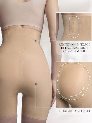 Корректирующее белье "Индефини" (Арт.4062WGV)