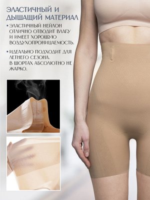 Корректирующее белье "Индефини" (Арт.4062WGV)