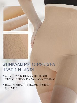 Корректирующее белье "Индефини" (Арт.4062WGV)