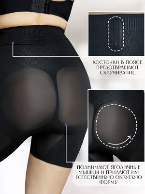 Корректирующее белье "Индефини" (Арт.4059WGV)