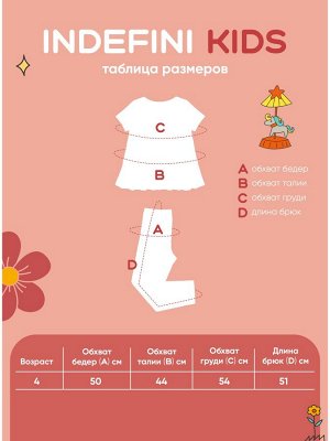 Детская пижама для девочек "Индефини" (Арт.954000-2007GTD)
