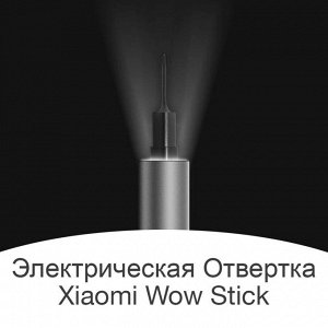 Электрическая отвертка Xiaomi Mi WowStick