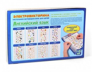 Игра Электровикторина  "Английский язык"