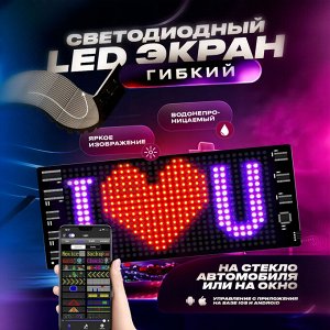 Гибкая светодиодная LED панель - вывеска LED Matrix Panel RGB, 16 x 32 px