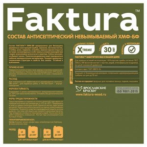 Антисептик деревозащитный FAKTURA ХМФ-БФ 10кг