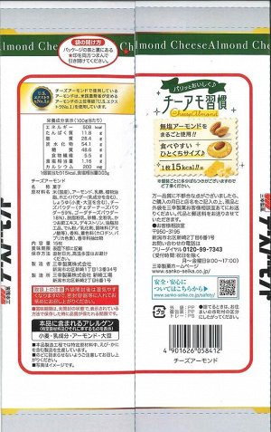 SANKO SEIKA Cheese Almond - хрустящие крекеры с сыром и миндалём