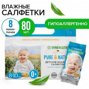 Детские влажные салфетки 0+ SYNERGETIC Pure&Nature "Пантенол и овсяное молочко", 8 упаковок по 10 штук