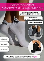 Носки Bona Fide: Standart Set of Socks(3 пары) от бренда спортивной женской одежды Bona Fide