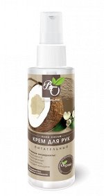 BLISS ORGANIC! ВСЕ ПО 115 РУБ! Крема для рук/ног, скрабы