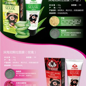 Маска-пленка для кожи лица Y W F Peel-off mask ALOE 60g