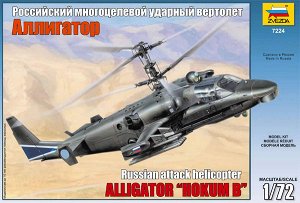 7224 Российский боевой вертолет "Аллигатор"