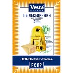 Пылесборники EX02