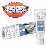 ЗУБНАЯ ПАСТА R.O.C.S. PRO BRACKETS AND ORTHO. При использовании ортодонтических и ортопедических конструкций. 135 гр