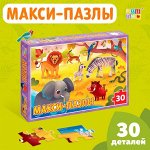 ☑ ︎Макси-пазлы, напольные