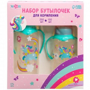 Подарочный детский набор «Волшебная пони»: бутылочки для кормления 150 и 250 мл, прямые, от 0 мес., цвет розовый