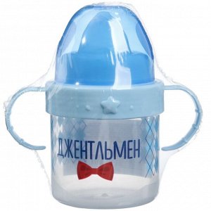 Поильник детский M&amp;B «Джентльмен» с твёрдым носиком, от 9 мес., 140 мл., с ручками, голубой