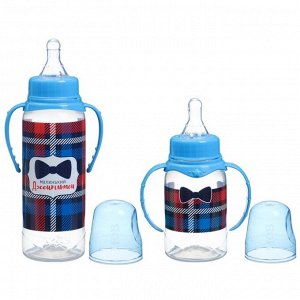 Подарочный детский набор «Джентльмен»: бутылочки для кормления 150 и 250 мл, прямые, от 0 мес., цвет голубой