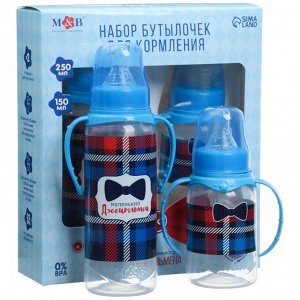 Подарочный детский набор «Джентльмен»: бутылочки для кормления 150 и 250 мл, прямые, от 0 мес., цвет голубой