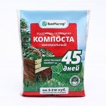 БиоМастер / Ускоритель созревания компоста &quot;Био Мастер&quot;, минеральный, 0,5 кг