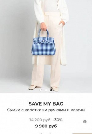 Сумка-тоут "Save my bag", Италия, оригинал
