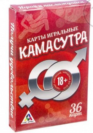 Карты игральные "Камасутра"