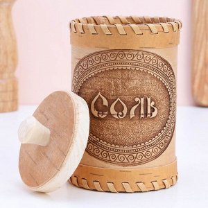 Туес «Соль», 8,5*8,5*12 см, микс, береста