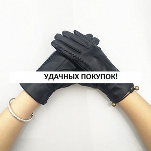 Женские перчатки для сенсорного экрана утепленные цвет: ЧЕРНЫЙ