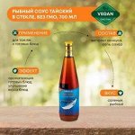 Соус Рыбный Aroy-D