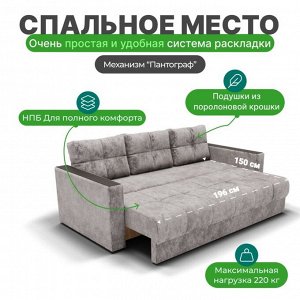 Прямой диван «Лофт 1», механизм пантограф, независимый пружинный блок, цвет симпл 8