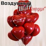 Воздушный шар &quot;Сердце&quot;/10 дюймов