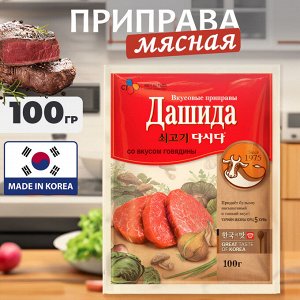 Вьетнам Корейская приправа Дашида мясная со вкусом &quot;Говядина&quot; 100 гр