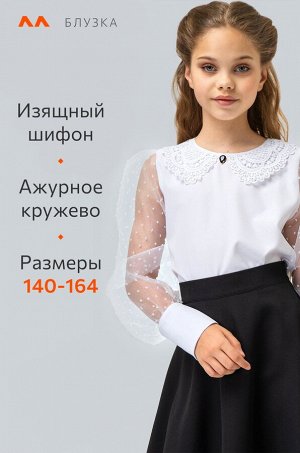 Нарядная блузка для девочки с длинным рукавом