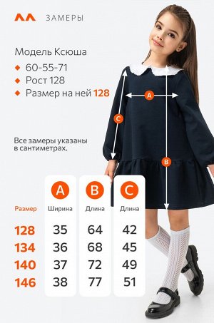 Школьное платье для девочки