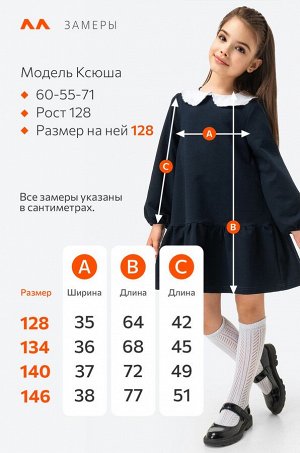 Школьное платье для девочки Happyfox