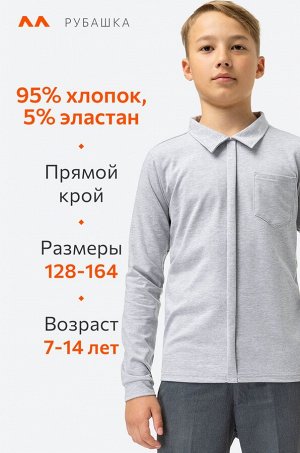 Трикотажная рубашка  для мальчика Happyfox