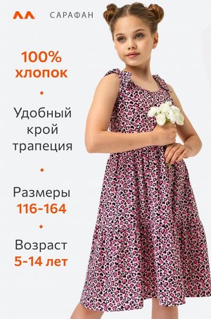 Сарафан для девочки из хлопка Happyfox
