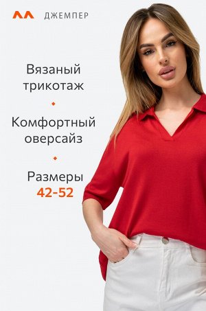 Женский джемпер-поло Happyfox