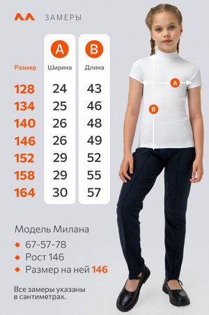 Водолазка для девочки в рубчик с коротким рукавом Happyfox